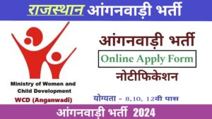 Rajasthan Anganwadi Recruitment 2024