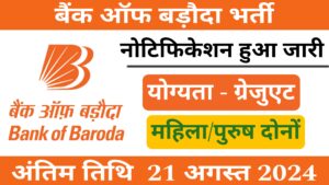 bank of baroda recruitment