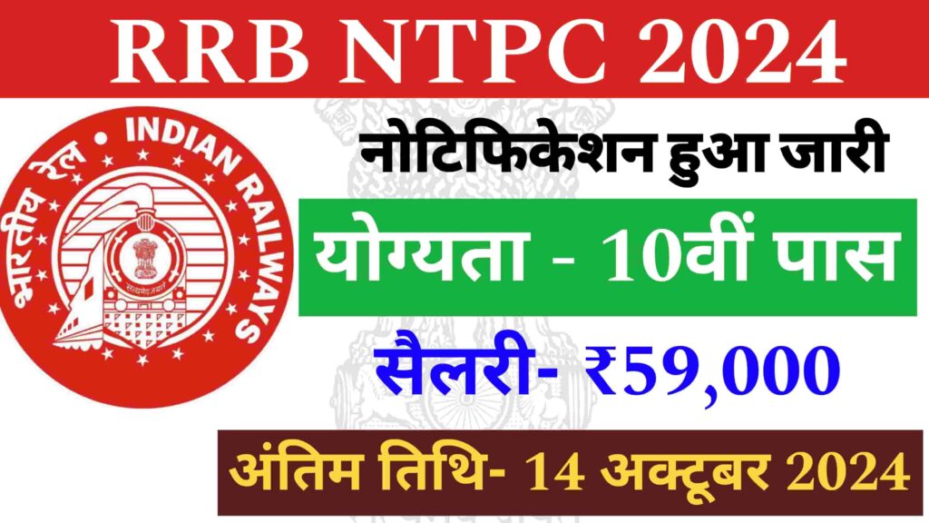 Railway Ticket Supervisor