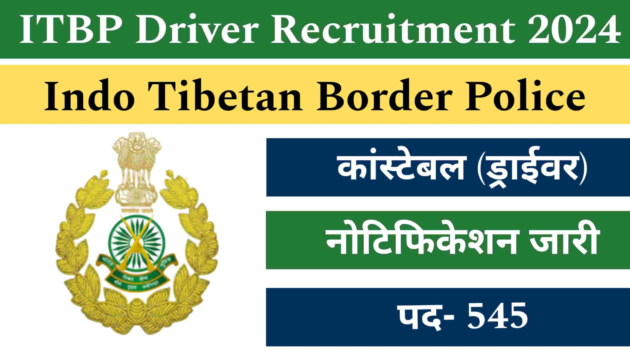 ITBP Constable Driver Recruitment 2024