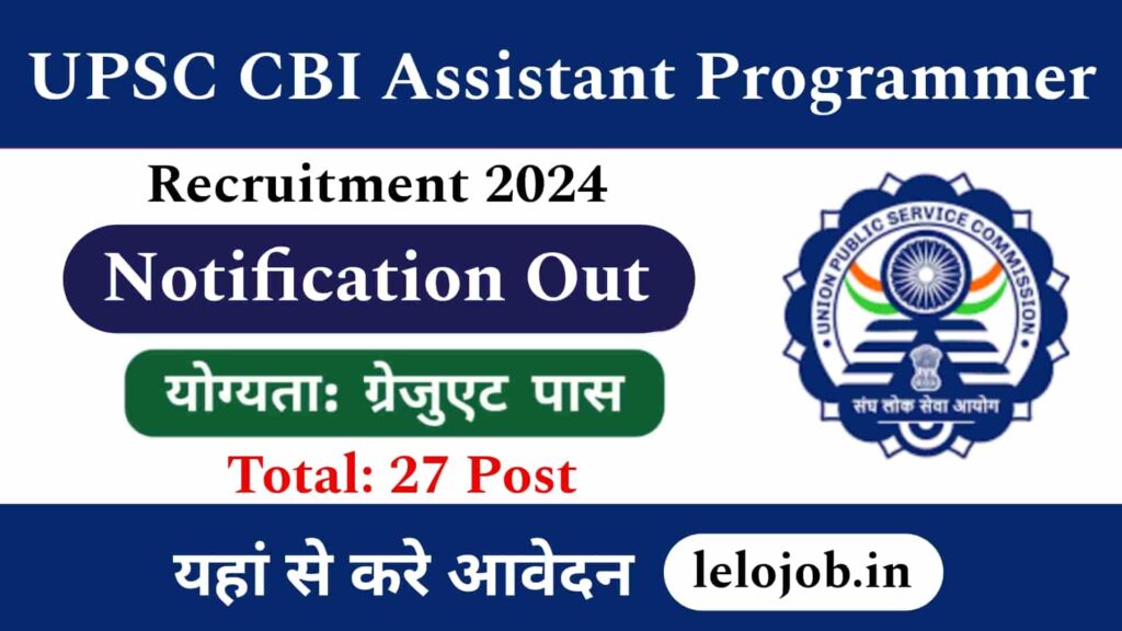 UPSC Assistant Programmer Bharti 2025