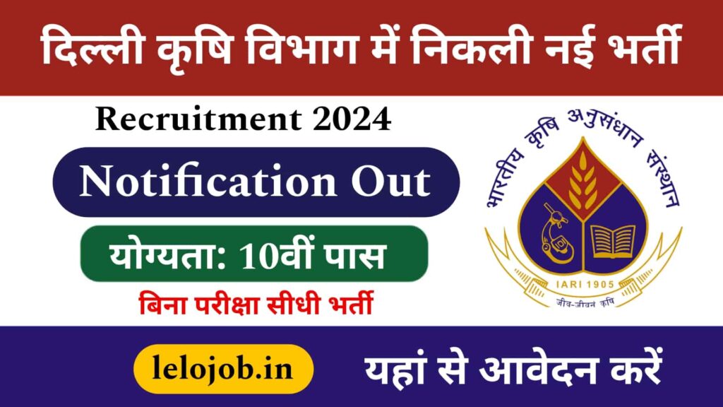 ICAR IARI Delhi Vacancy 2024