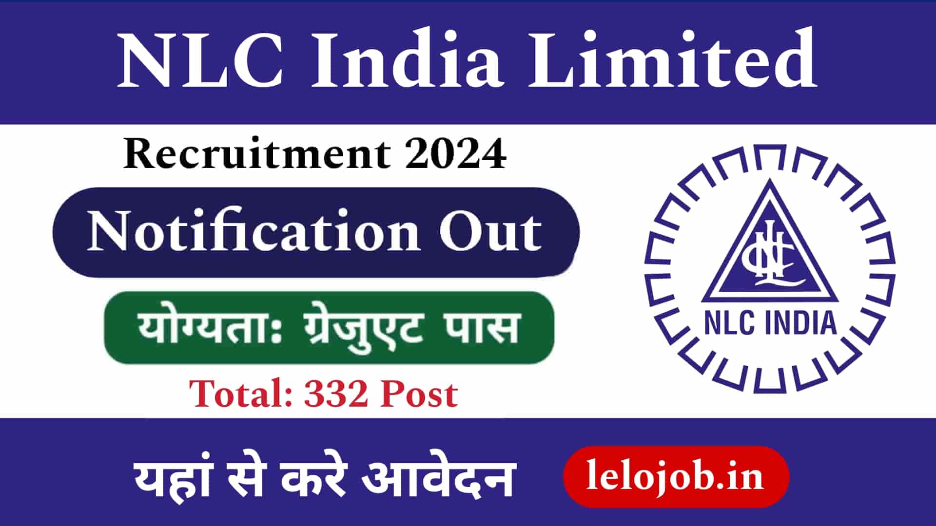 NLC India Limited Vacancy 2024