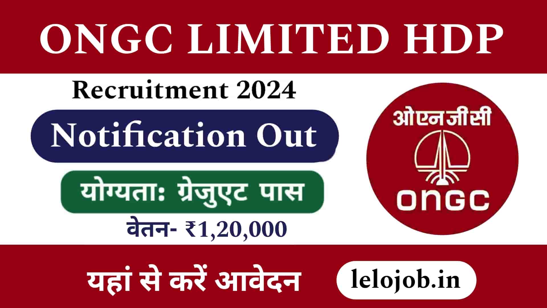 ONGC Limited HDP Vacancy 2024