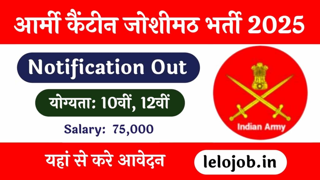 Army Canteen Joshimath Vacancy