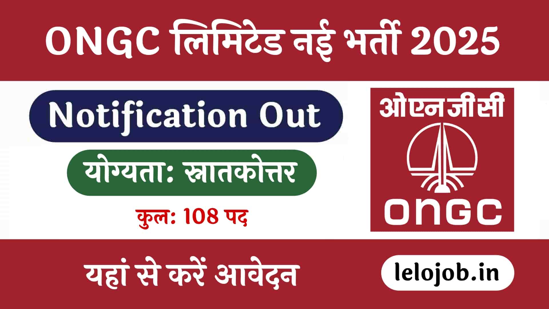 ONGC Limited Assistant Recruitment