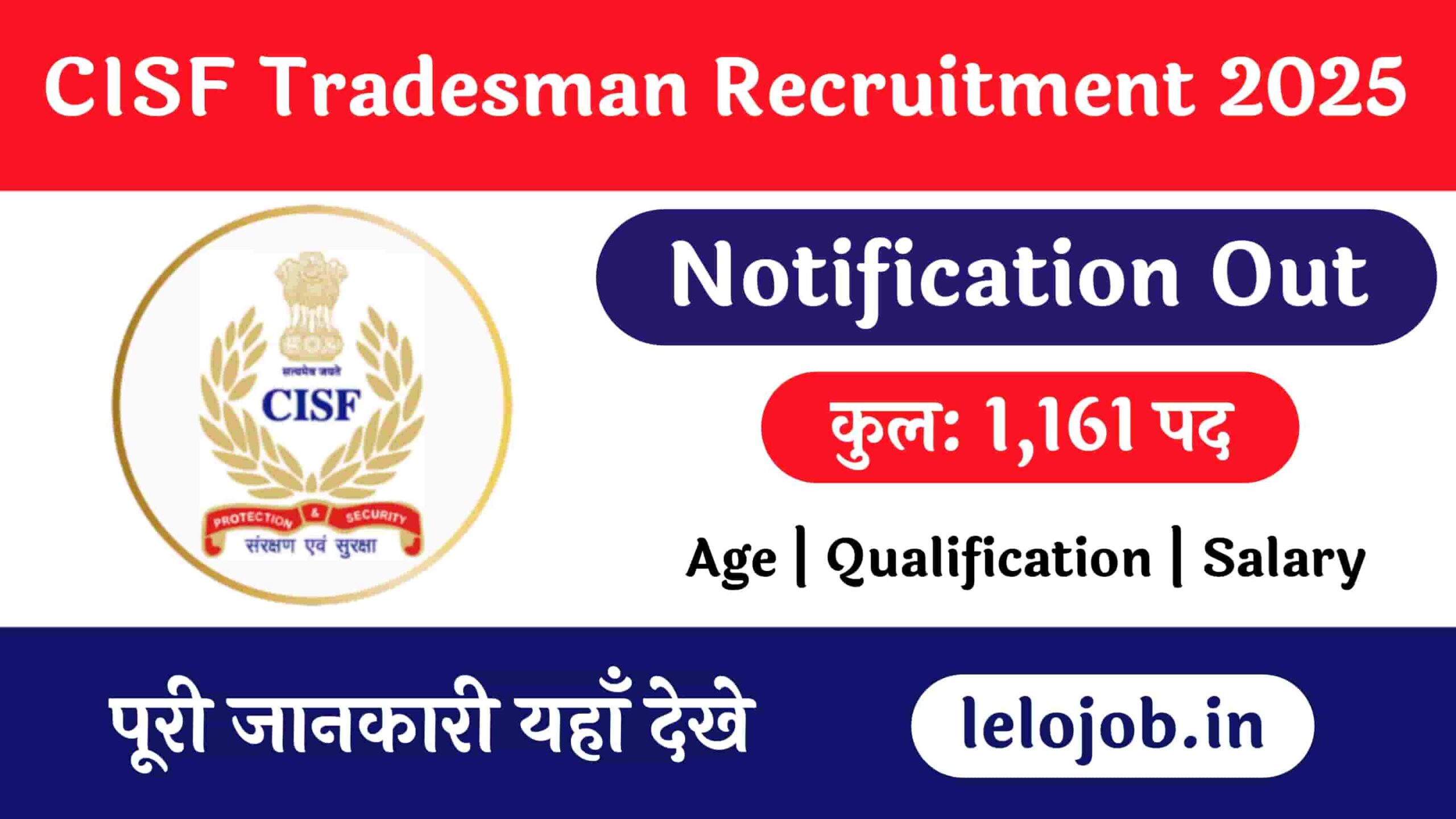 CISF Constable Tradesman Recruitment 2025 Apply Online