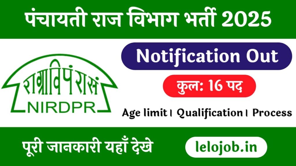 NIRDPR Panchayati Raj Vibhag Recruitment 2025