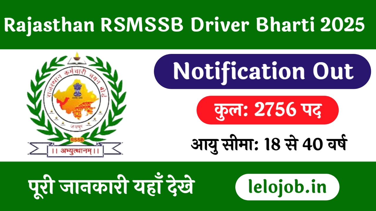 RSSB RSMSSB Driver Recruitment 2025