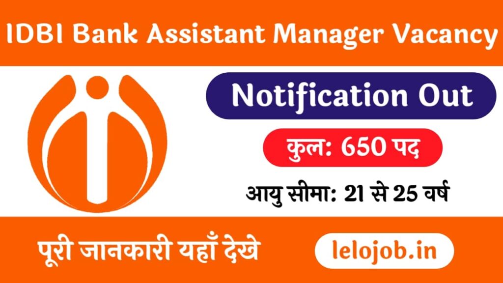 IDBI Bank Junior Assistant Manager JAM Grade O PGDBF Recruitment 2025