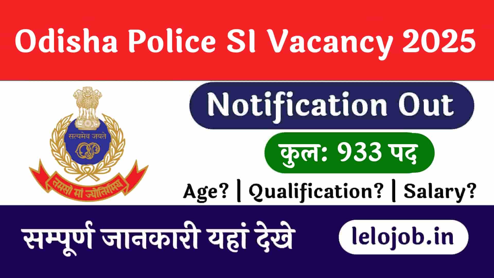 Odisha Police SI Vacancy 2025