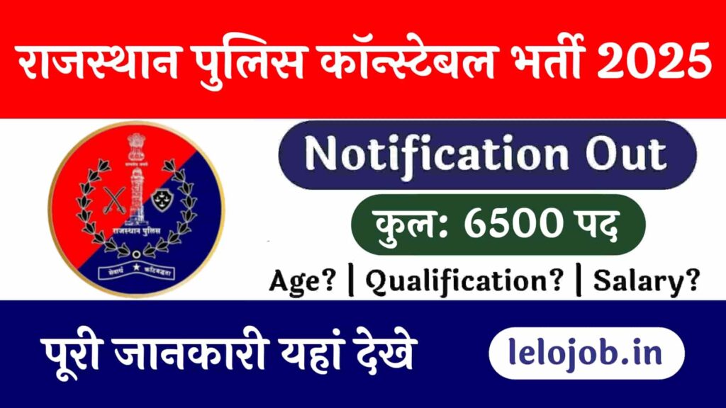 Rajasthan Police Constable Vacancy 2025