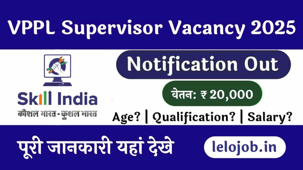 VPPL Supervisor Recruitment 2025