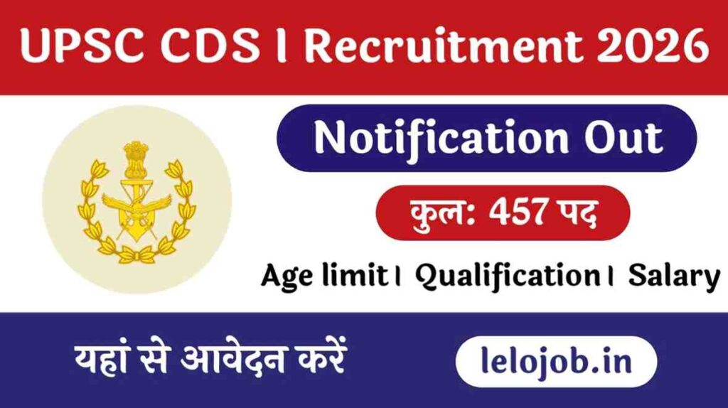 UPSC CDS 1 2026 Apply Online Last Date 31 Dec | 457 Vacancy, Notification PDF Download