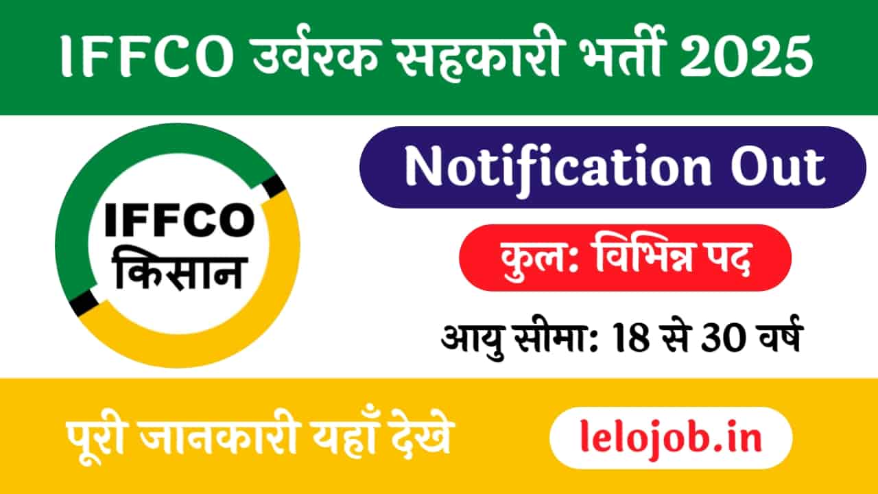 IFFCO Agriculture Graduate Trainee Recruitment 2025