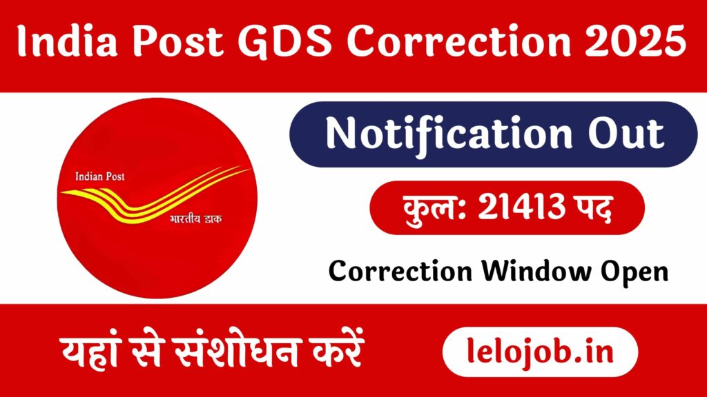 India Post GDS Correction 2025