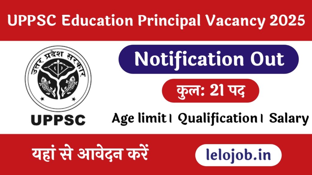 UPPSC Technical Education Principal Vacancy 2025