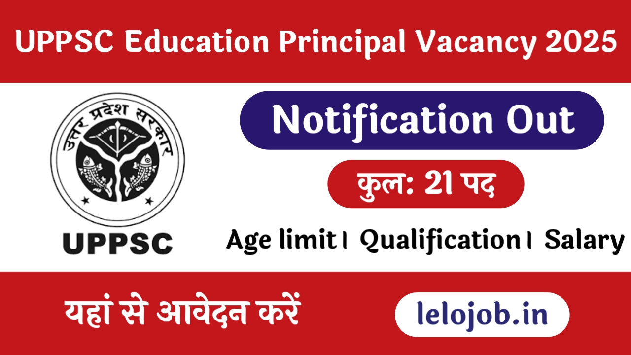 UPPSC Technical Education Principal Vacancy 2025