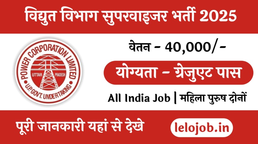 Vidyut Vibhag Supervisor Recruitment 2025