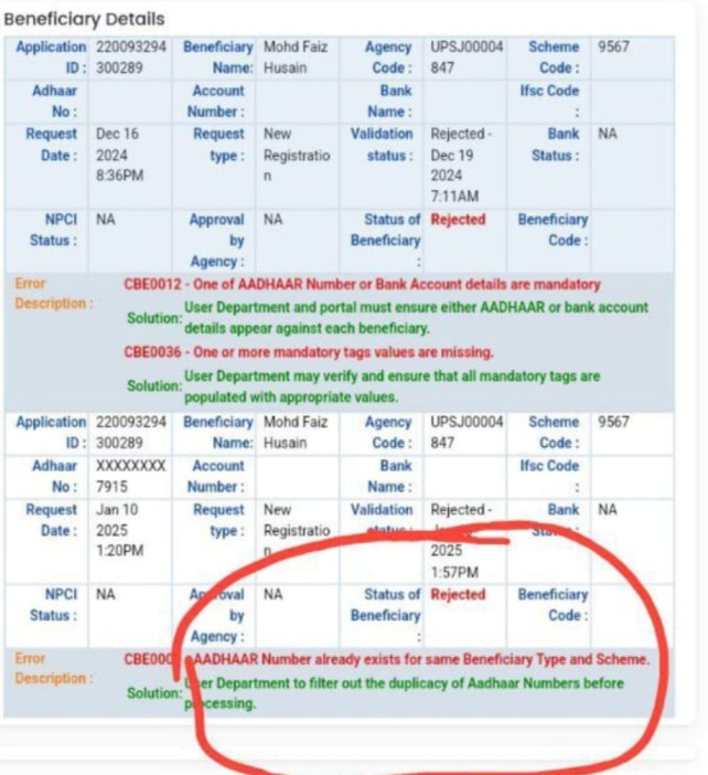 UP Scholarship Status 2025