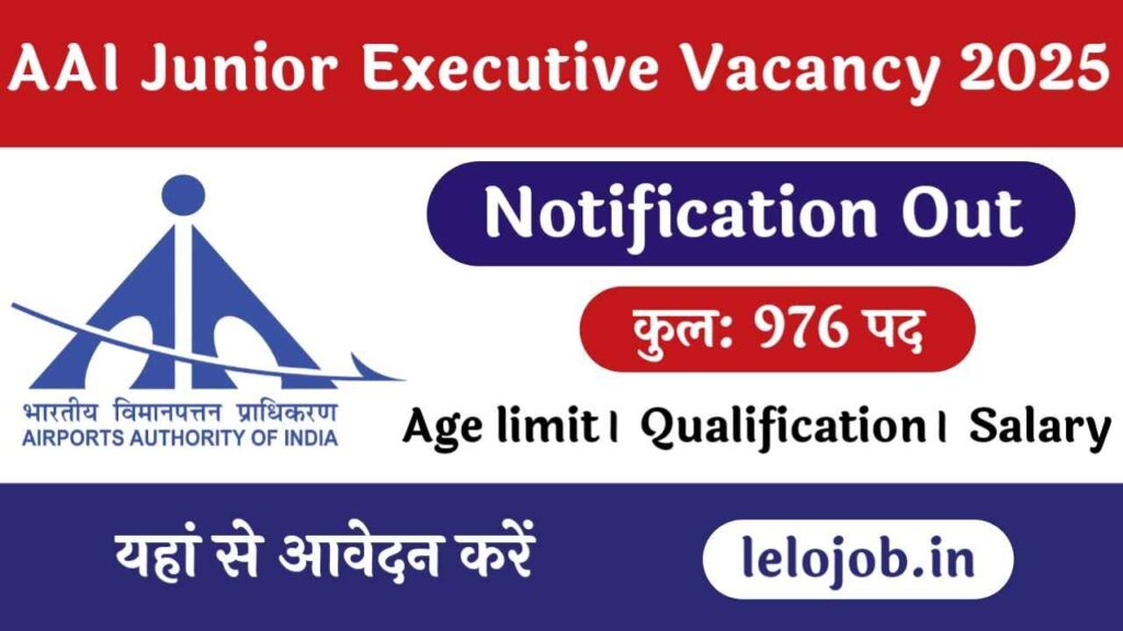 AAI Junior Executive Online Form 2025