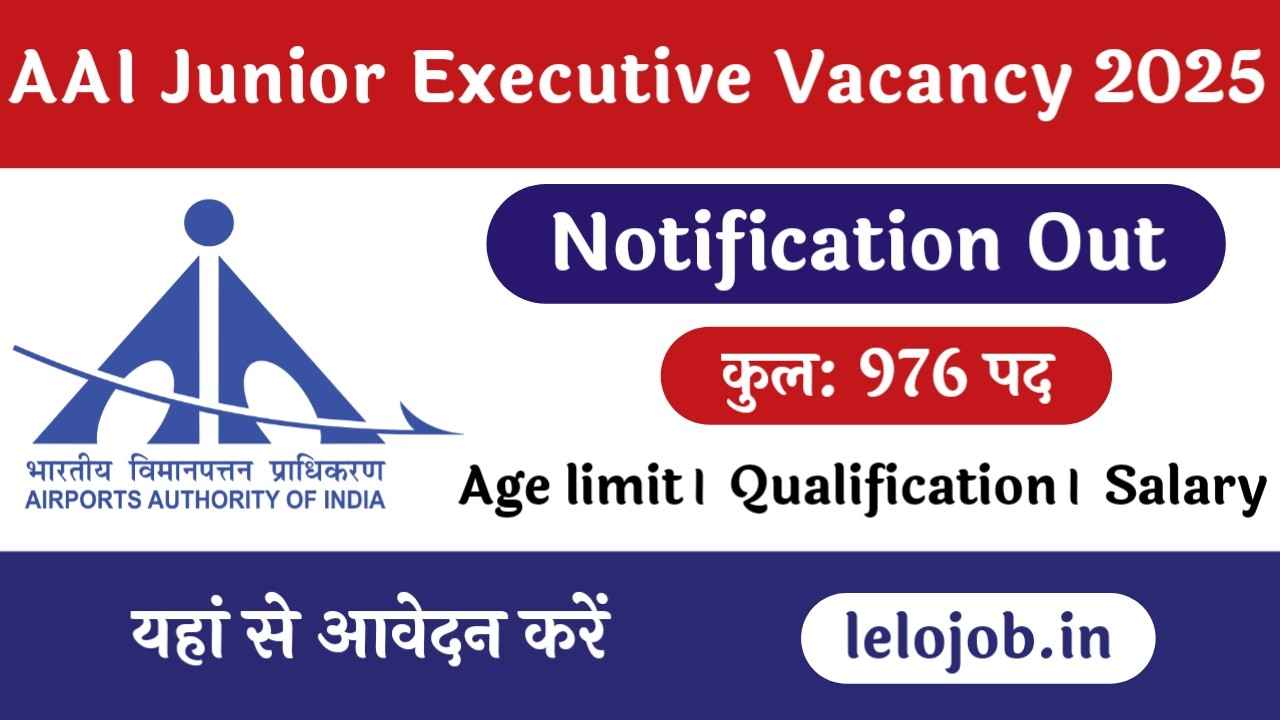 AAI Junior Executive Online Form 2025