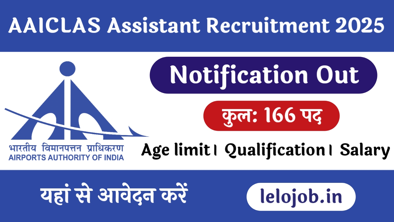 AAICLAS Assistant Recruitment 2025