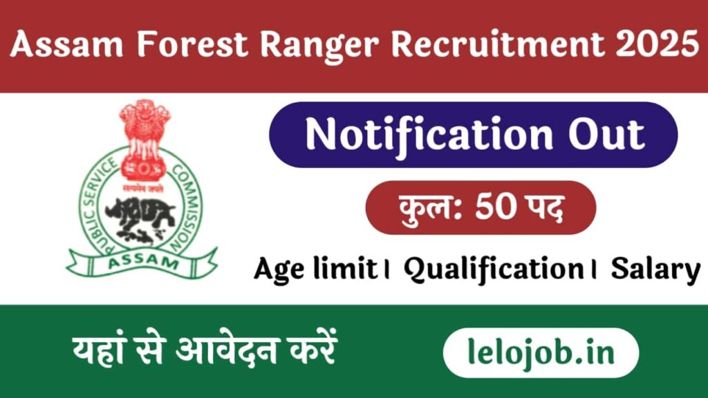 Assam Forest Ranger Recruitment 2025