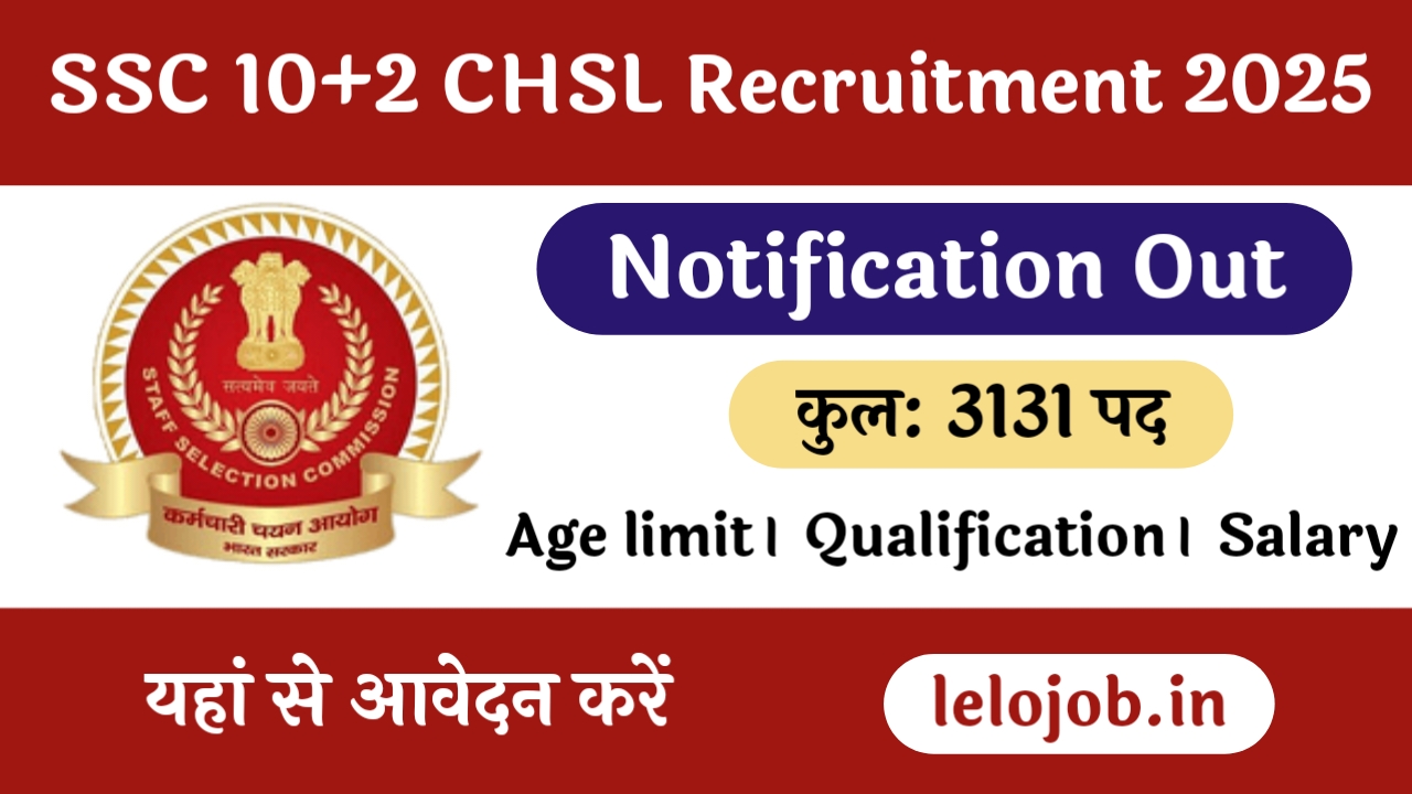 SSC 10+2 CHSL Online Form 2025