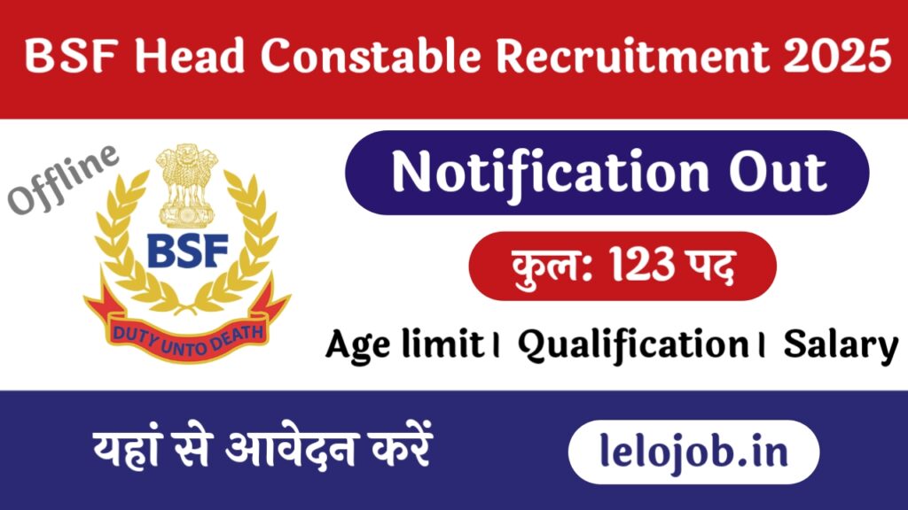 BSF Head Constable Offline Recruitment 2025
