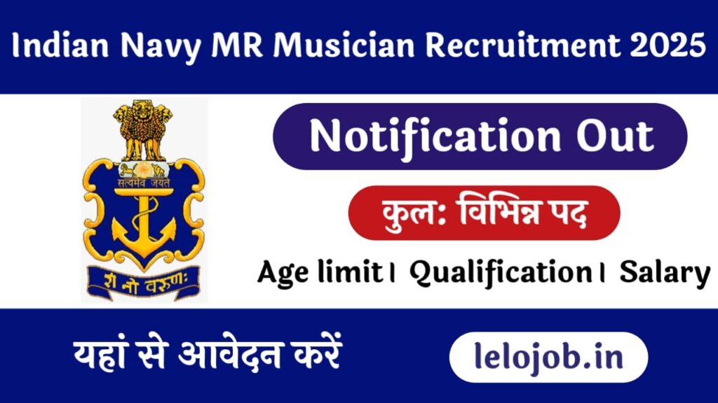 Indian Navy Agniveer MR Musician Recruitment 2025