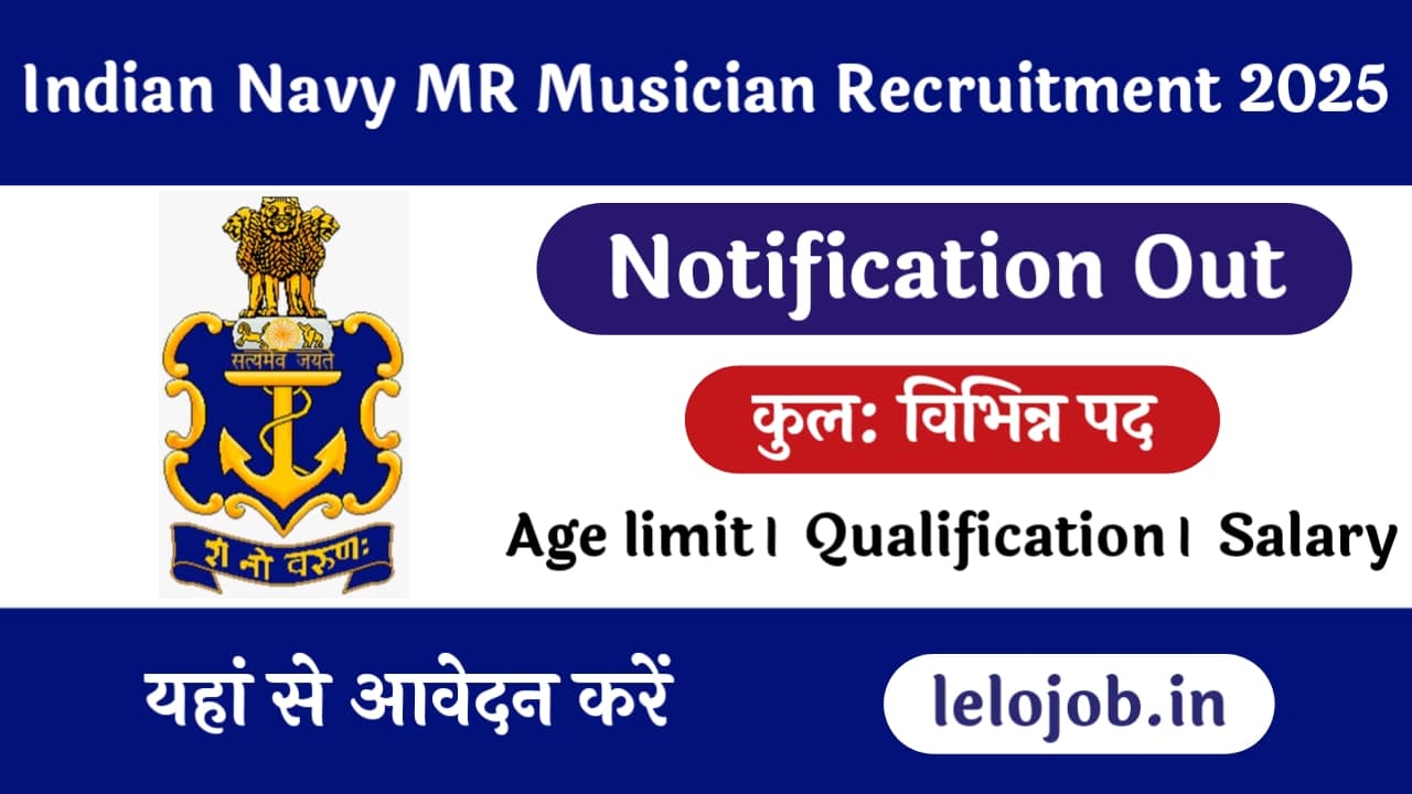 Indian Navy Agniveer MR Musician Recruitment 2025