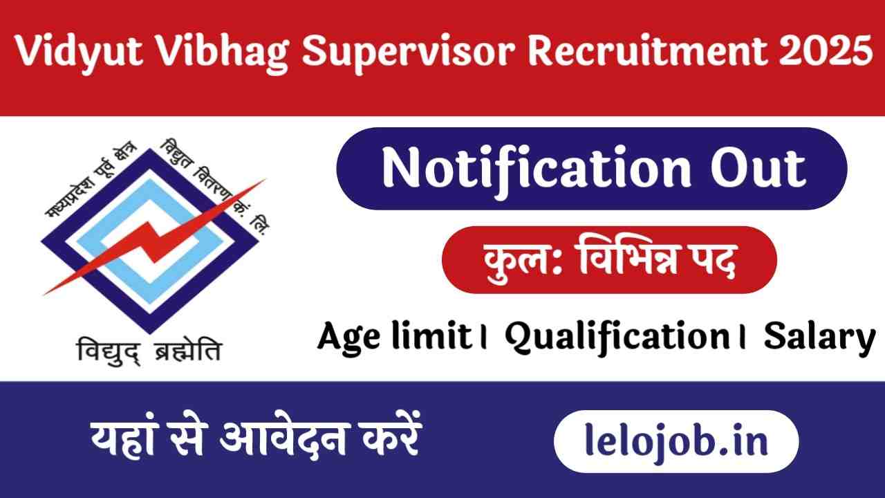 Vidyut Vibhag Supervisor Recruitment 2025